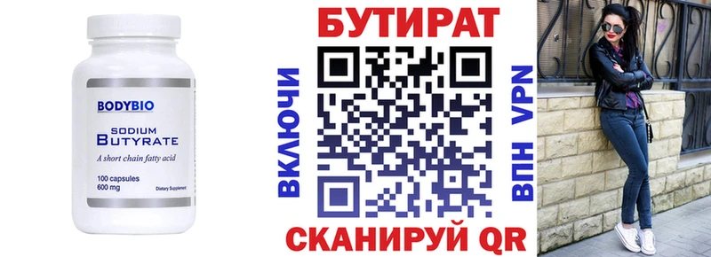 omg рабочий сайт  Качканар  Бутират буратино 