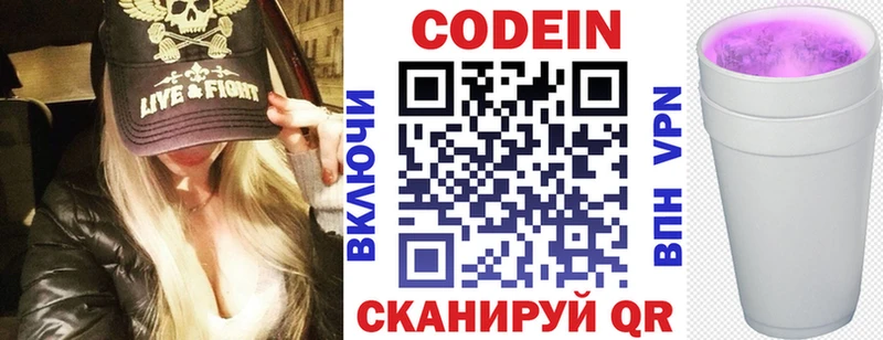 мега сайт  Качканар  Кодеин Purple Drank  купить наркоту 