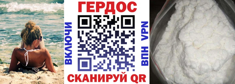 Героин белый  Качканар 